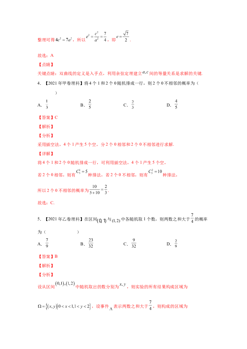 专题15概率与统计（选择题、填空题）（理科专用）（教师版）_2.2025数学总复习_赠品通用版（老高考）复习资料_专项复习_五年（2018-2022）高考数学真题分项汇编（全国通用）