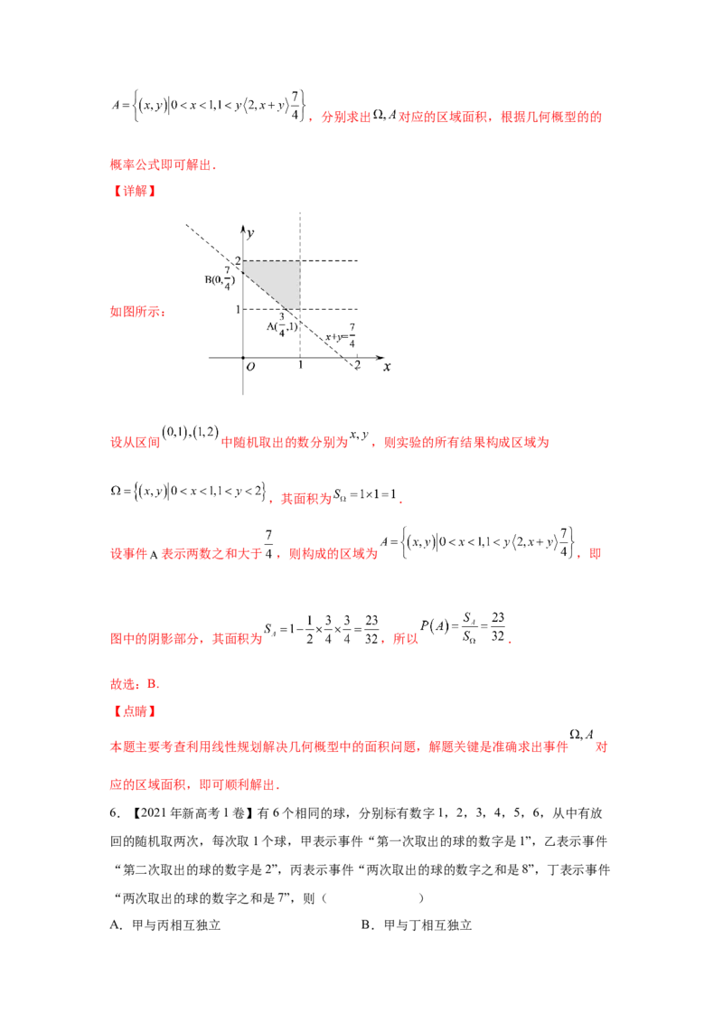 专题15概率与统计（选择题、填空题）（理科专用）（教师版）_2.2025数学总复习_赠品通用版（老高考）复习资料_专项复习_五年（2018-2022）高考数学真题分项汇编（全国通用）