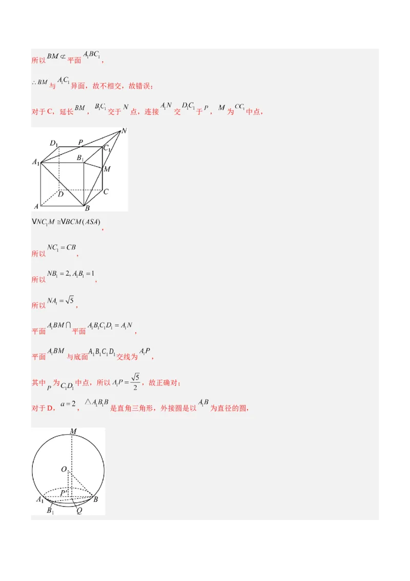专题16立体几何线面位置关系及空间角的计算（练）解析版_2.2025数学总复习_2023年新高考资料_二轮复习_备战2023年高考数学二轮复习考点精讲练（新教材&middot;新高考）