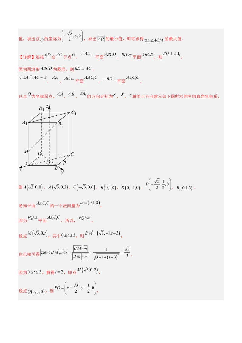 专题16立体几何线面位置关系及空间角的计算（练）解析版_2.2025数学总复习_2023年新高考资料_二轮复习_备战2023年高考数学二轮复习考点精讲练（新教材&middot;新高考）