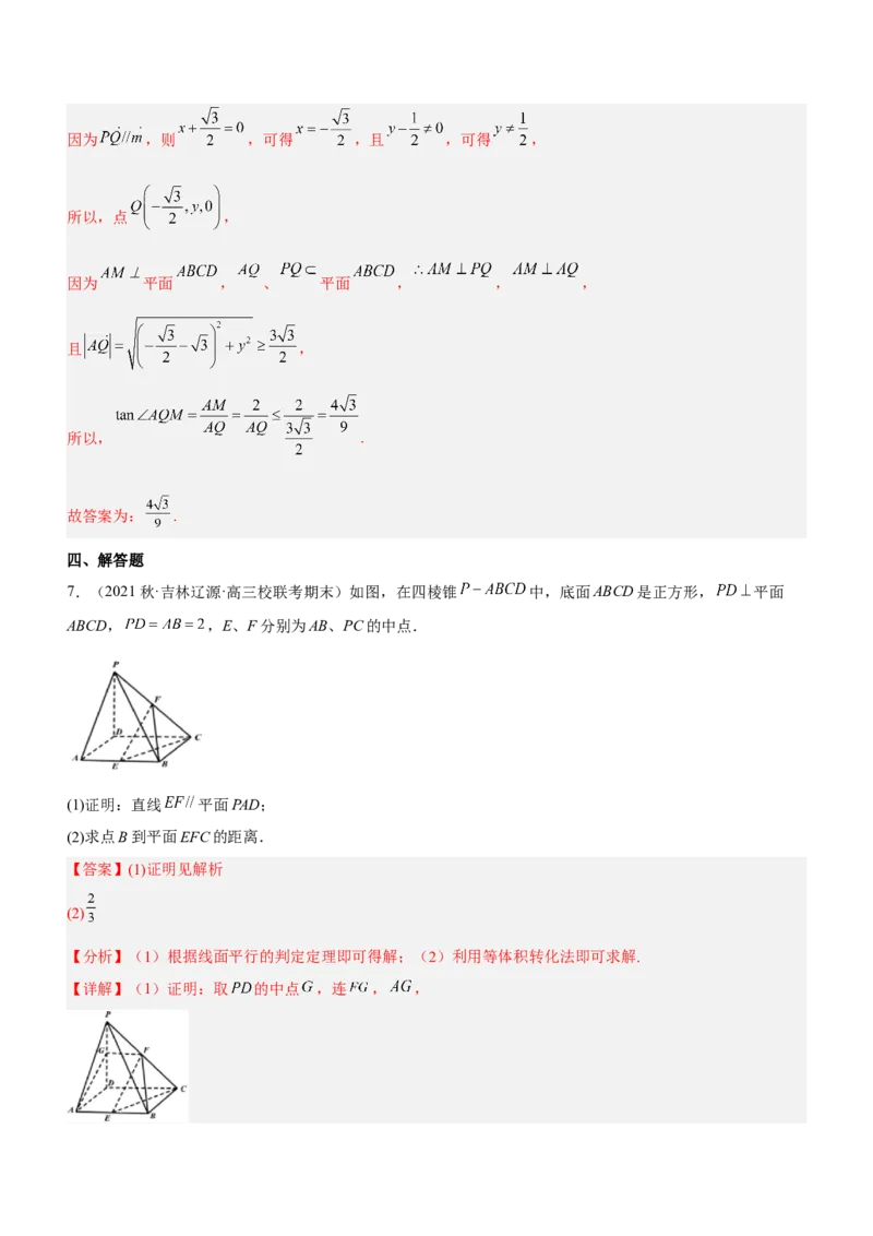 专题16立体几何线面位置关系及空间角的计算（练）解析版_2.2025数学总复习_2023年新高考资料_二轮复习_备战2023年高考数学二轮复习考点精讲练（新教材&middot;新高考）