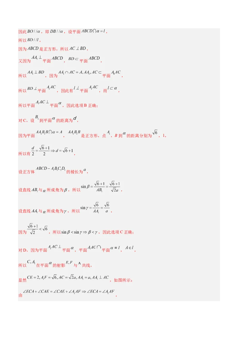 专题16立体几何线面位置关系及空间角的计算（练）解析版_2.2025数学总复习_2023年新高考资料_二轮复习_备战2023年高考数学二轮复习考点精讲练（新教材&middot;新高考）