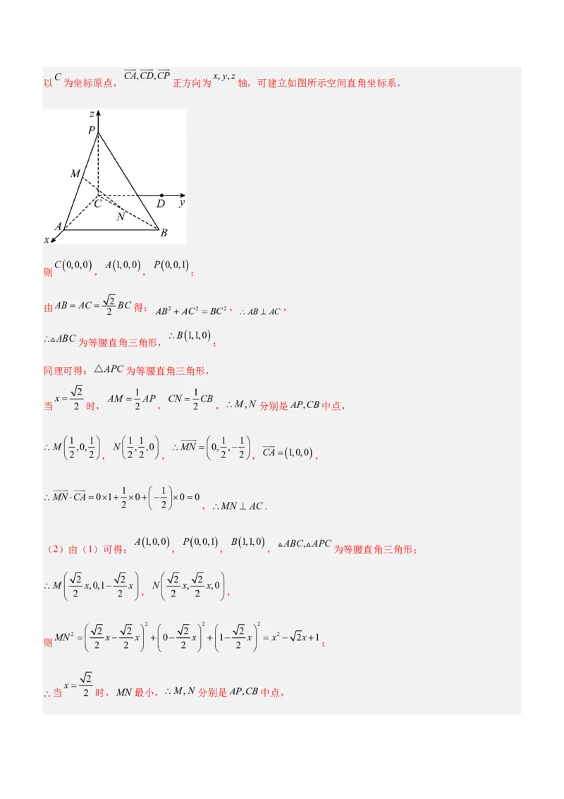 专题16立体几何线面位置关系及空间角的计算（练）解析版_2.2025数学总复习_2023年新高考资料_二轮复习_备战2023年高考数学二轮复习考点精讲练（新教材&middot;新高考）