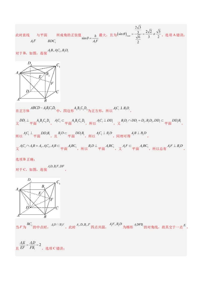 专题16立体几何线面位置关系及空间角的计算（练）解析版_2.2025数学总复习_2023年新高考资料_二轮复习_备战2023年高考数学二轮复习考点精讲练（新教材&middot;新高考）