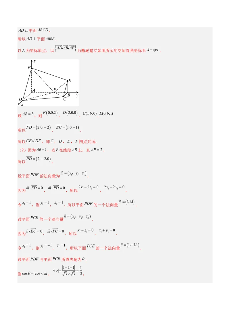 专题16立体几何线面位置关系及空间角的计算（练）解析版_2.2025数学总复习_2023年新高考资料_二轮复习_备战2023年高考数学二轮复习考点精讲练（新教材&middot;新高考）