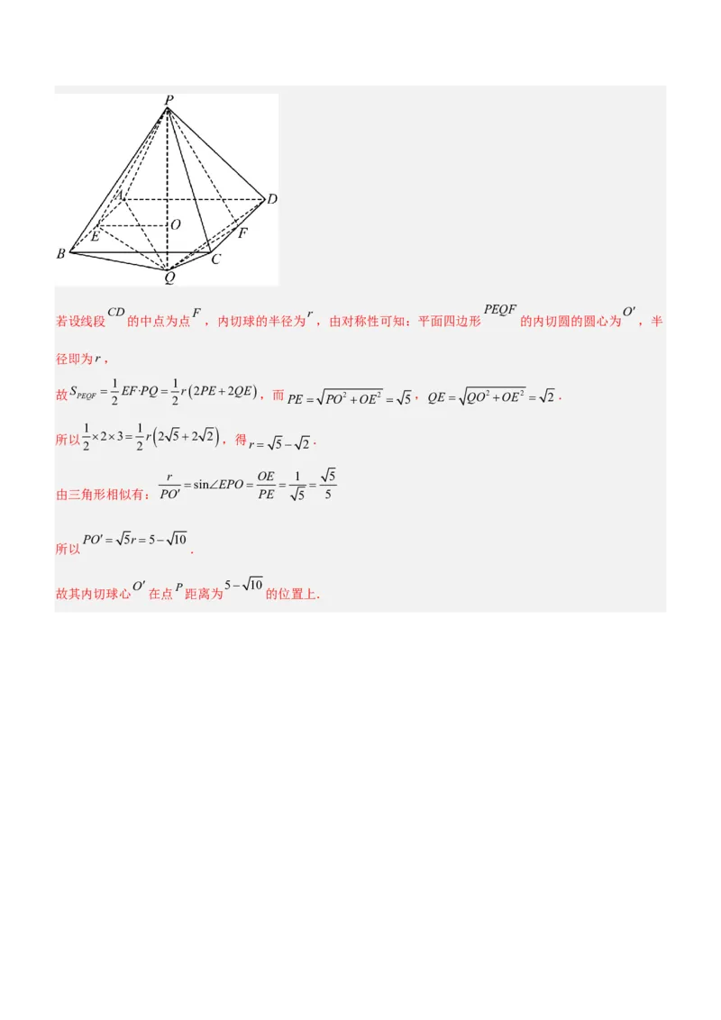 专题16立体几何线面位置关系及空间角的计算（练）解析版_2.2025数学总复习_2023年新高考资料_二轮复习_备战2023年高考数学二轮复习考点精讲练（新教材&middot;新高考）