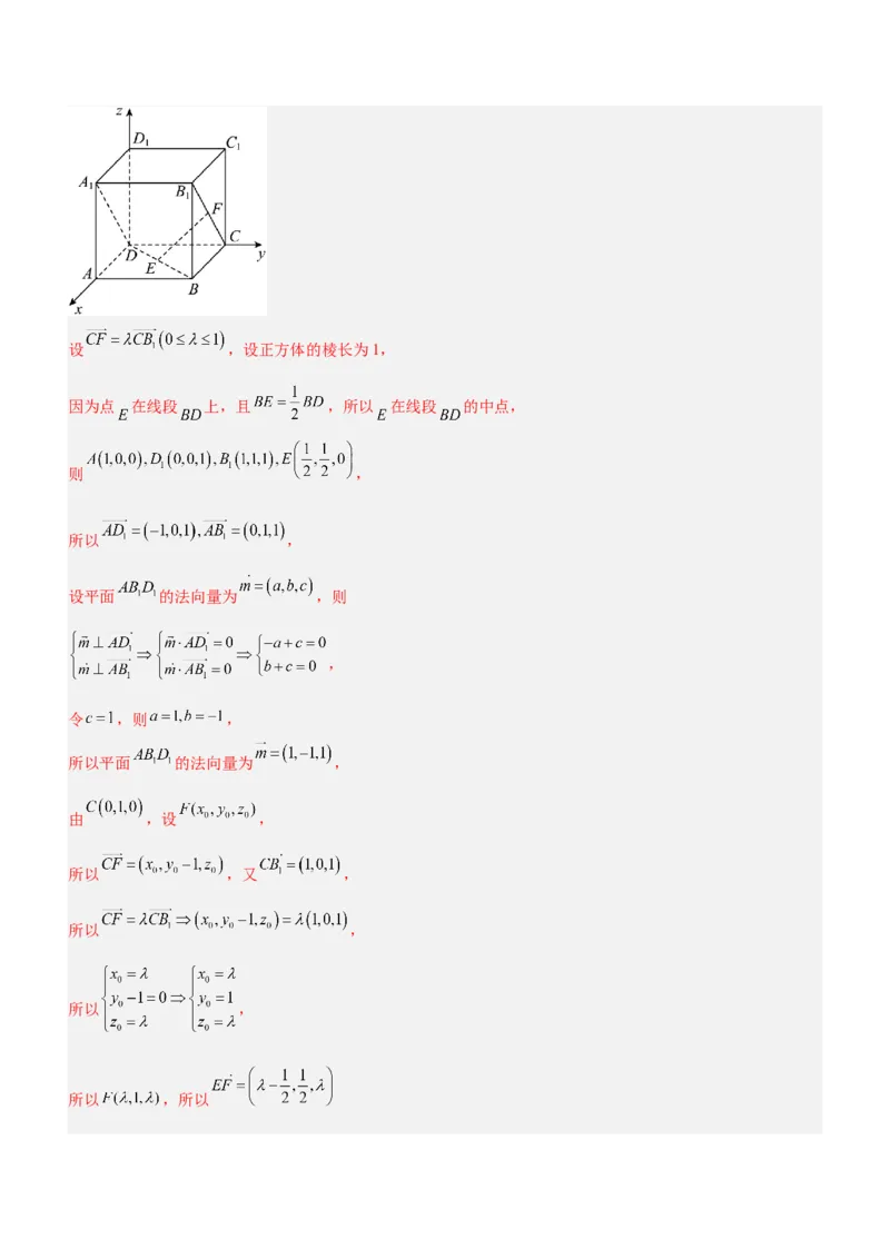专题16立体几何线面位置关系及空间角的计算（练）解析版_2.2025数学总复习_2023年新高考资料_二轮复习_备战2023年高考数学二轮复习考点精讲练（新教材&middot;新高考）