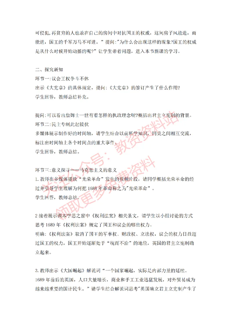 2022年下半年高中历史试讲真题及答案_教资初高中_教资面试2025教资面试备考资料合集_教资面试资料合集_2025教资面试资料_04面试真题汇总-含各学科试讲真题（含24下）_高中