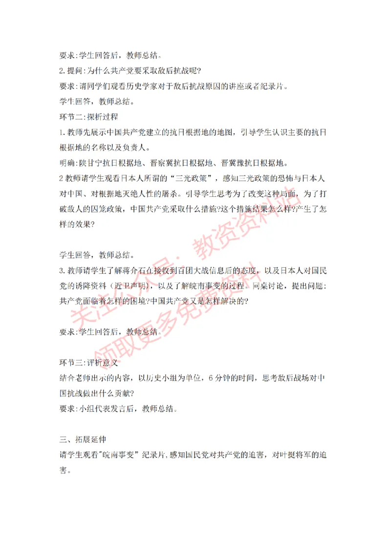 2022年下半年高中历史试讲真题及答案_教资初高中_教资面试2025教资面试备考资料合集_教资面试资料合集_2025教资面试资料_04面试真题汇总-含各学科试讲真题（含24下）_高中