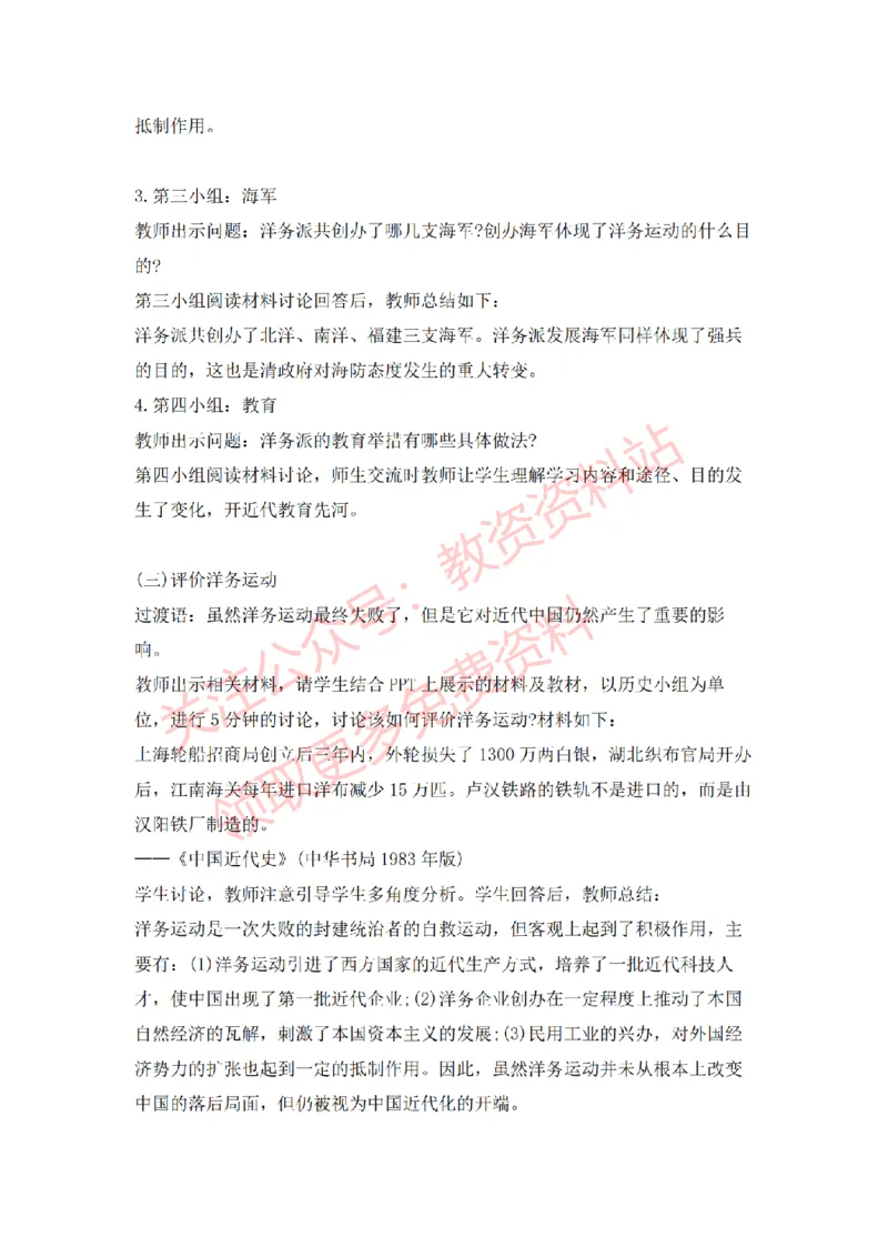 2022年下半年高中历史试讲真题及答案_教资初高中_教资面试2025教资面试备考资料合集_教资面试资料合集_2025教资面试资料_04面试真题汇总-含各学科试讲真题（含24下）_高中