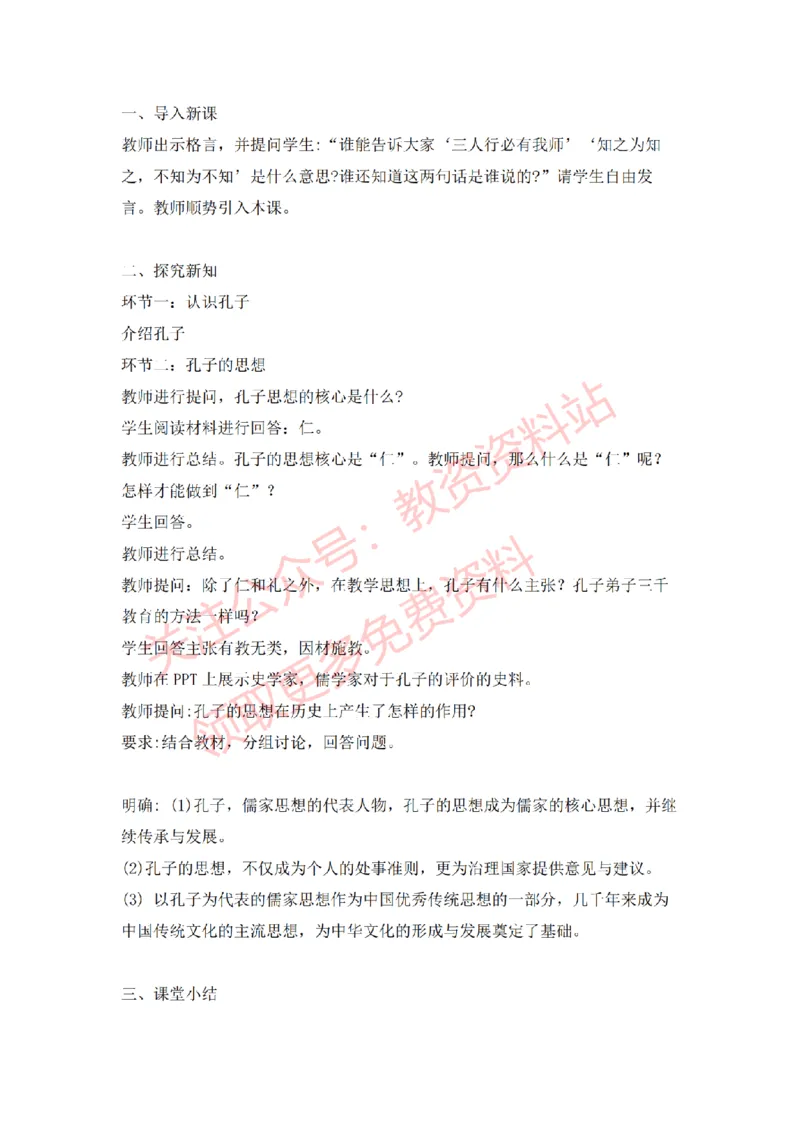 2022年下半年高中历史试讲真题及答案_教资初高中_教资面试2025教资面试备考资料合集_教资面试资料合集_2025教资面试资料_04面试真题汇总-含各学科试讲真题（含24下）_高中