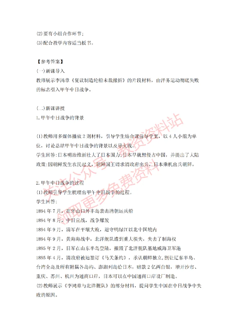 2022年下半年高中历史试讲真题及答案_教资初高中_教资面试2025教资面试备考资料合集_教资面试资料合集_2025教资面试资料_04面试真题汇总-含各学科试讲真题（含24下）_高中