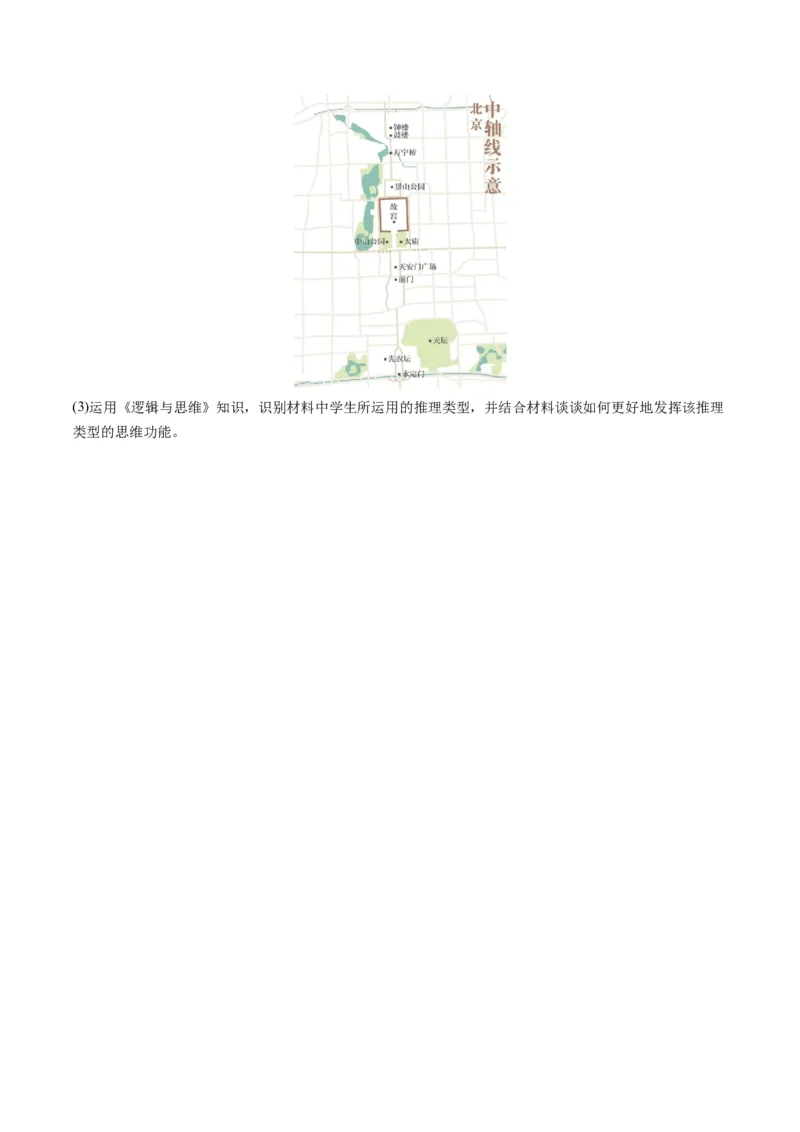 第07课学会归纳和类比推理（练习）（原卷版）_8.2025政治总复习_2024年新高考资料_1.2024一轮复习_2024年高考政治一轮复习讲练测（新教材新高考）_选择性必修3