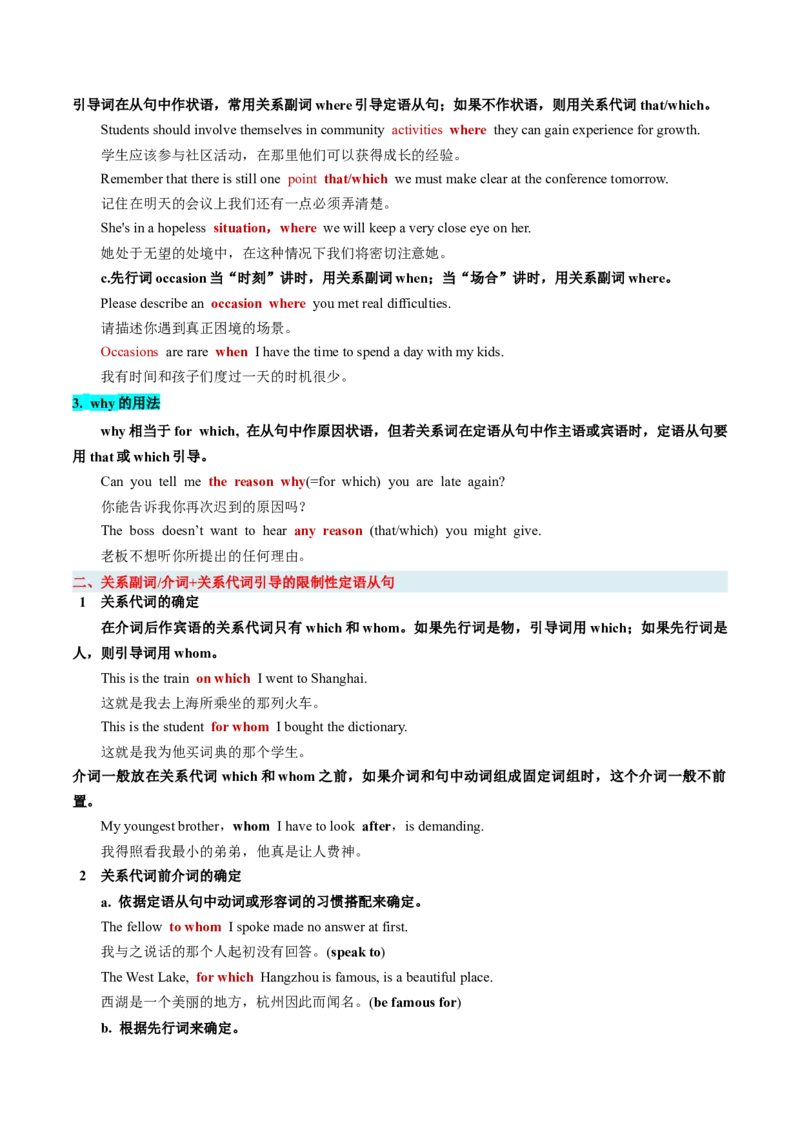 必修一UNit5LanguagesAroundtheWorld语法知识+读后续写-筑基讲义（原卷版）_3.2025英语总复习_2025年新高考资料_一轮复习_2025年新高考英语一轮总复习筑基培优方案