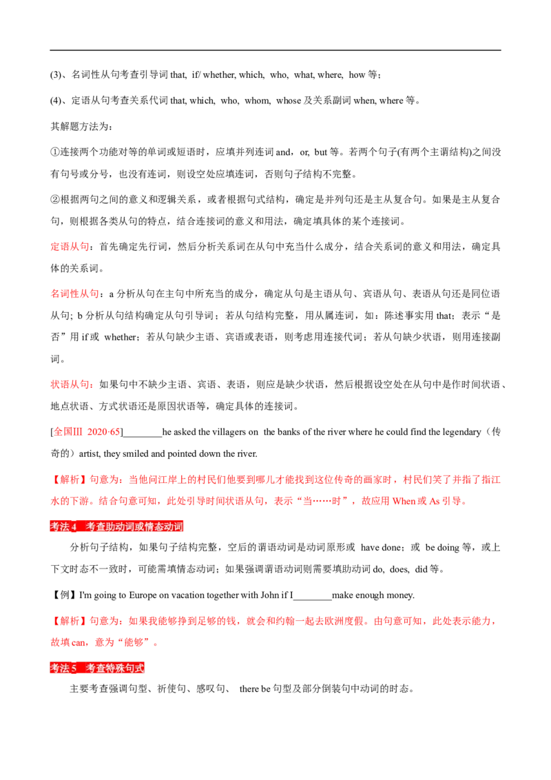 查补易混易错点09语法填空之无提示词（原卷版）_3.2025英语总复习_赠品通用版（老高考）复习资料_三轮复习_查漏补缺2023年高考英语三轮冲刺过关（全国通用）