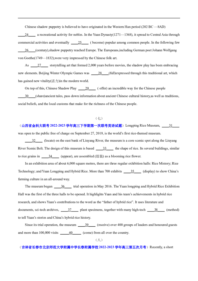 查补易混易错点09语法填空之无提示词（原卷版）_3.2025英语总复习_赠品通用版（老高考）复习资料_三轮复习_查漏补缺2023年高考英语三轮冲刺过关（全国通用）