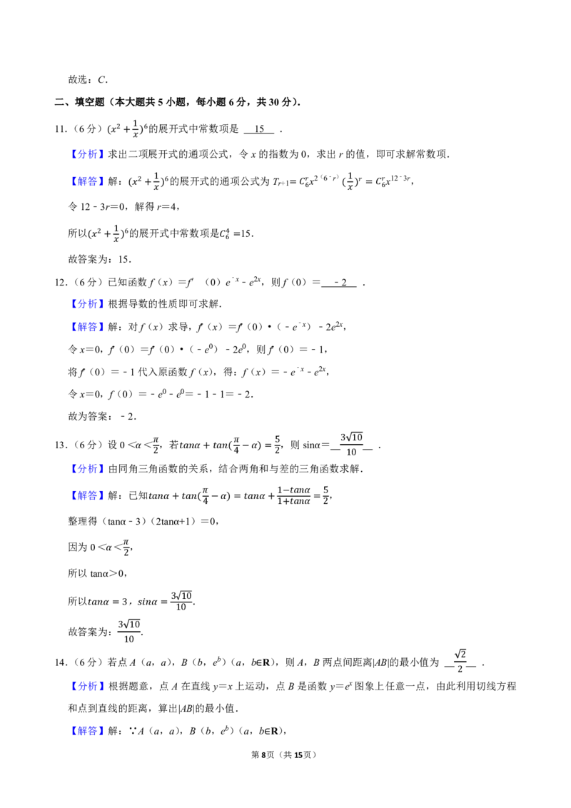 2025-2026学年广东省深圳中学、顺德一中、松山湖未来学校、中山纪念中学港澳台班高三（上）第一次联考数学试卷_2026年1月精选全国名校期末考试40套高三数学试卷含解析_pdf