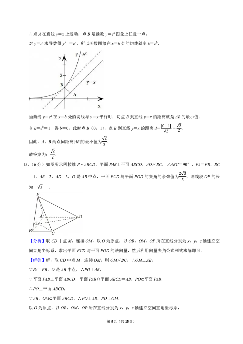 2025-2026学年广东省深圳中学、顺德一中、松山湖未来学校、中山纪念中学港澳台班高三（上）第一次联考数学试卷_2026年1月精选全国名校期末考试40套高三数学试卷含解析_pdf