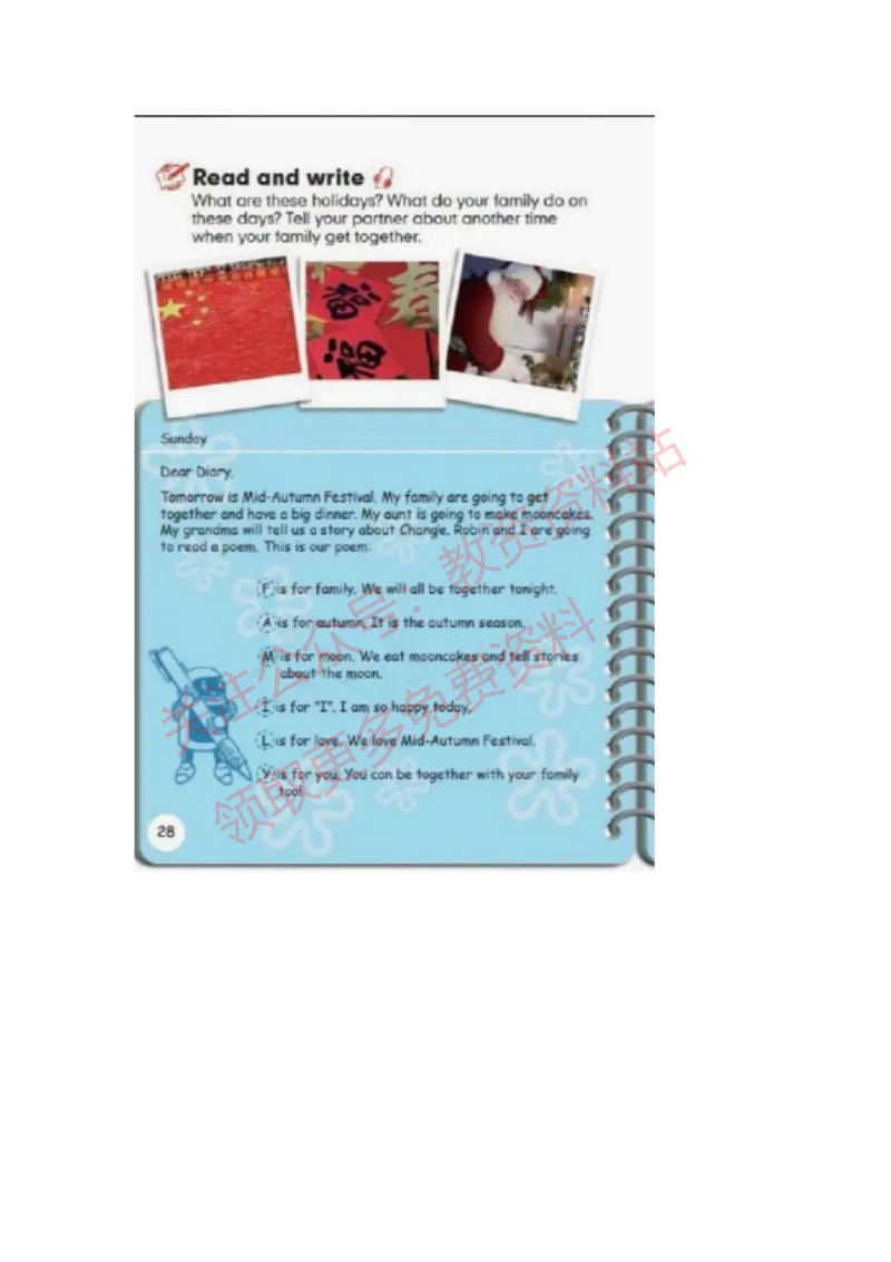 2022年下半年小学英语试讲真题及答案_教资初高中_教资面试2025教资面试备考资料合集_教资面试资料合集_2025教资面试资料_04面试真题汇总-含各学科试讲真题（含24下）_小学