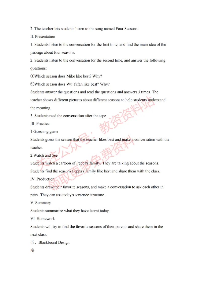 2022年下半年小学英语试讲真题及答案_教资初高中_教资面试2025教资面试备考资料合集_教资面试资料合集_2025教资面试资料_04面试真题汇总-含各学科试讲真题（含24下）_小学