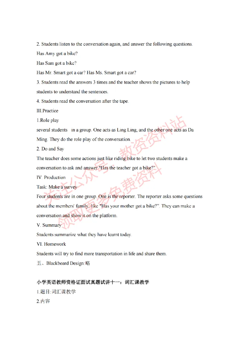 2022年下半年小学英语试讲真题及答案_教资初高中_教资面试2025教资面试备考资料合集_教资面试资料合集_2025教资面试资料_04面试真题汇总-含各学科试讲真题（含24下）_小学