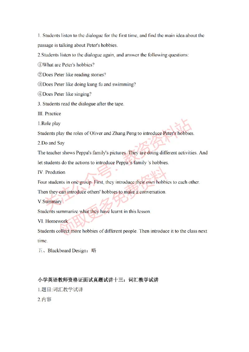 2022年下半年小学英语试讲真题及答案_教资初高中_教资面试2025教资面试备考资料合集_教资面试资料合集_2025教资面试资料_04面试真题汇总-含各学科试讲真题（含24下）_小学