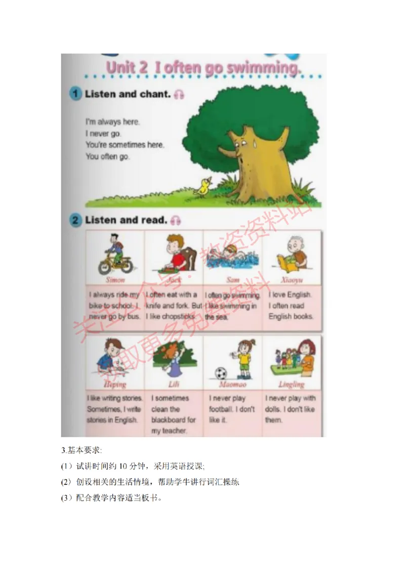 2022年下半年小学英语试讲真题及答案_教资初高中_教资面试2025教资面试备考资料合集_教资面试资料合集_2025教资面试资料_04面试真题汇总-含各学科试讲真题（含24下）_小学