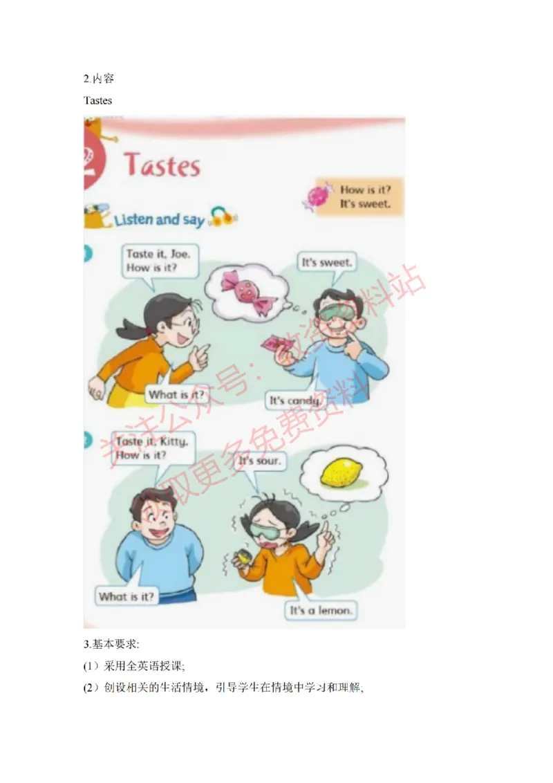 2022年下半年小学英语试讲真题及答案_教资初高中_教资面试2025教资面试备考资料合集_教资面试资料合集_2025教资面试资料_04面试真题汇总-含各学科试讲真题（含24下）_小学