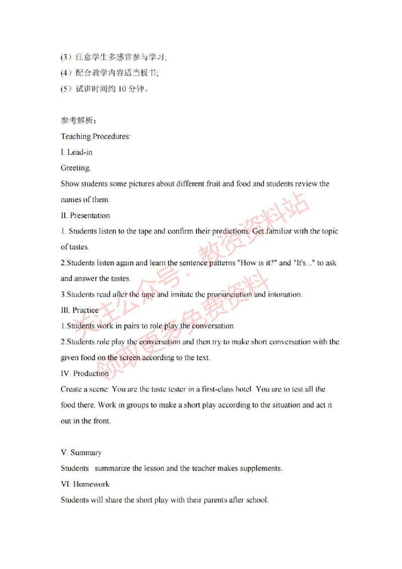 2022年下半年小学英语试讲真题及答案_教资初高中_教资面试2025教资面试备考资料合集_教资面试资料合集_2025教资面试资料_04面试真题汇总-含各学科试讲真题（含24下）_小学