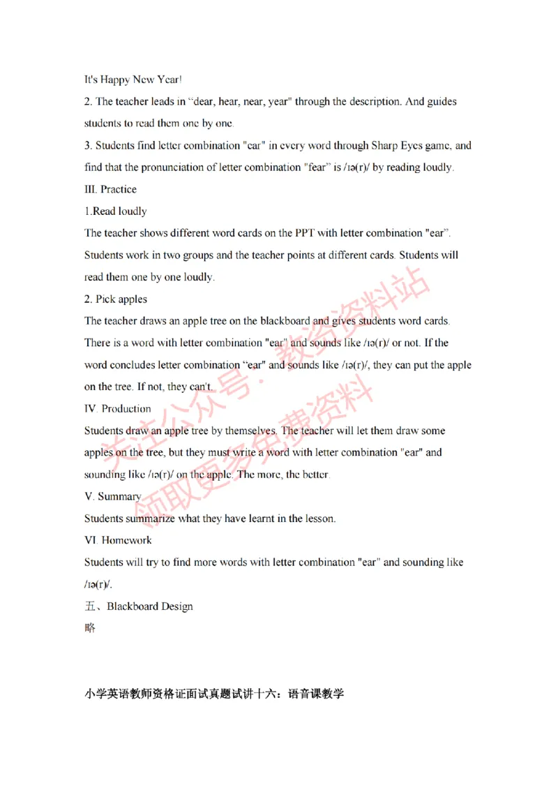 2022年下半年小学英语试讲真题及答案_教资初高中_教资面试2025教资面试备考资料合集_教资面试资料合集_2025教资面试资料_04面试真题汇总-含各学科试讲真题（含24下）_小学