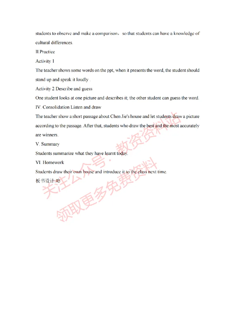 2022年下半年小学英语试讲真题及答案_教资初高中_教资面试2025教资面试备考资料合集_教资面试资料合集_2025教资面试资料_04面试真题汇总-含各学科试讲真题（含24下）_小学