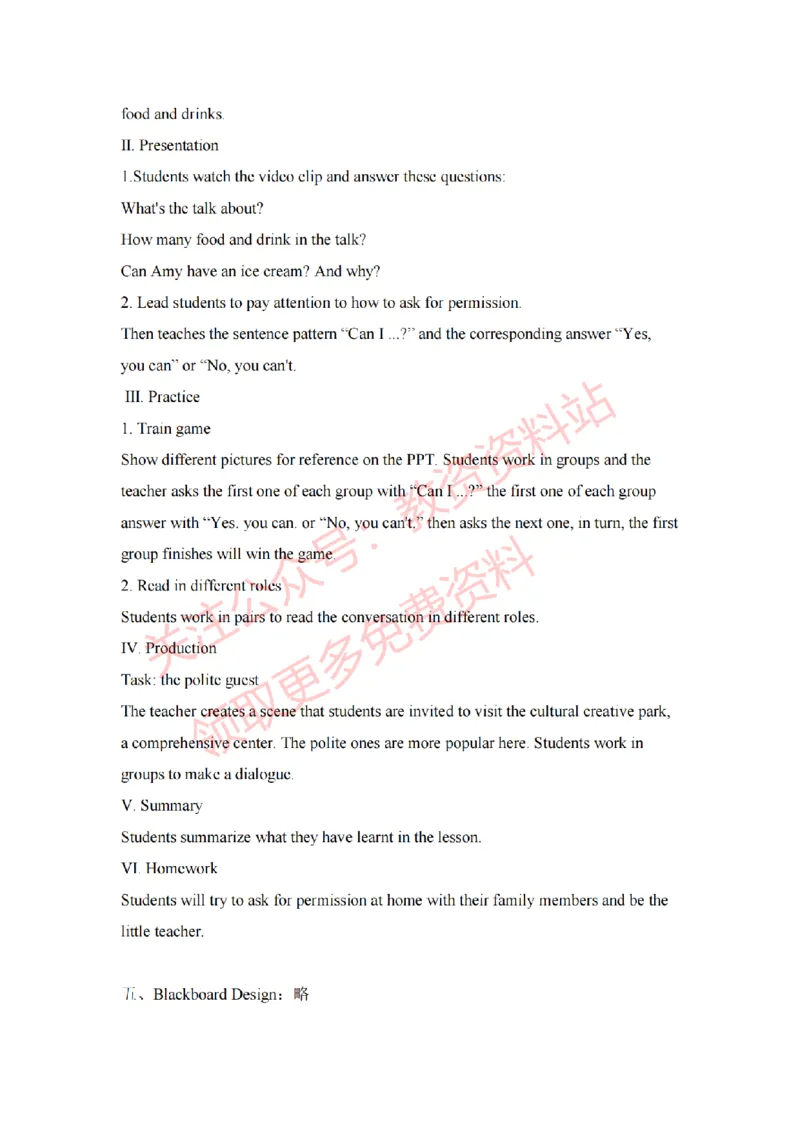 2022年下半年小学英语试讲真题及答案_教资初高中_教资面试2025教资面试备考资料合集_教资面试资料合集_2025教资面试资料_04面试真题汇总-含各学科试讲真题（含24下）_小学