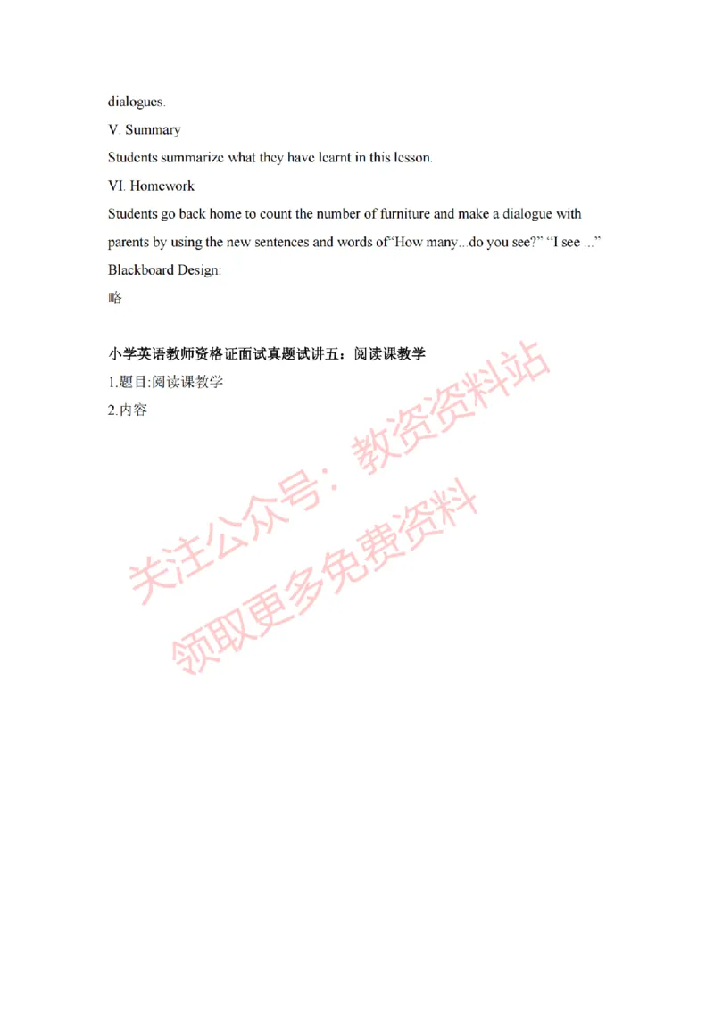 2022年下半年小学英语试讲真题及答案_教资初高中_教资面试2025教资面试备考资料合集_教资面试资料合集_2025教资面试资料_04面试真题汇总-含各学科试讲真题（含24下）_小学
