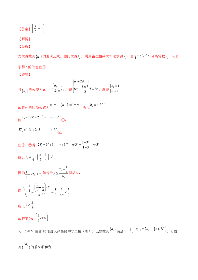 专题18数列的通项公式和数列求和(解析版)_2.2025数学总复习_2023年新高考资料_2023年新高考数学知识点总结与题型精练（新高考地区专用）