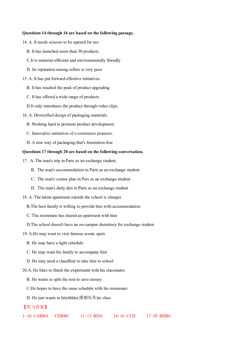 押上海卷1-20题听力理解（解析版）_3.2025英语总复习_2024年新高考资料_5.2024三轮冲刺_备战2024年高考英语临考题号押题（上海专用）322953311