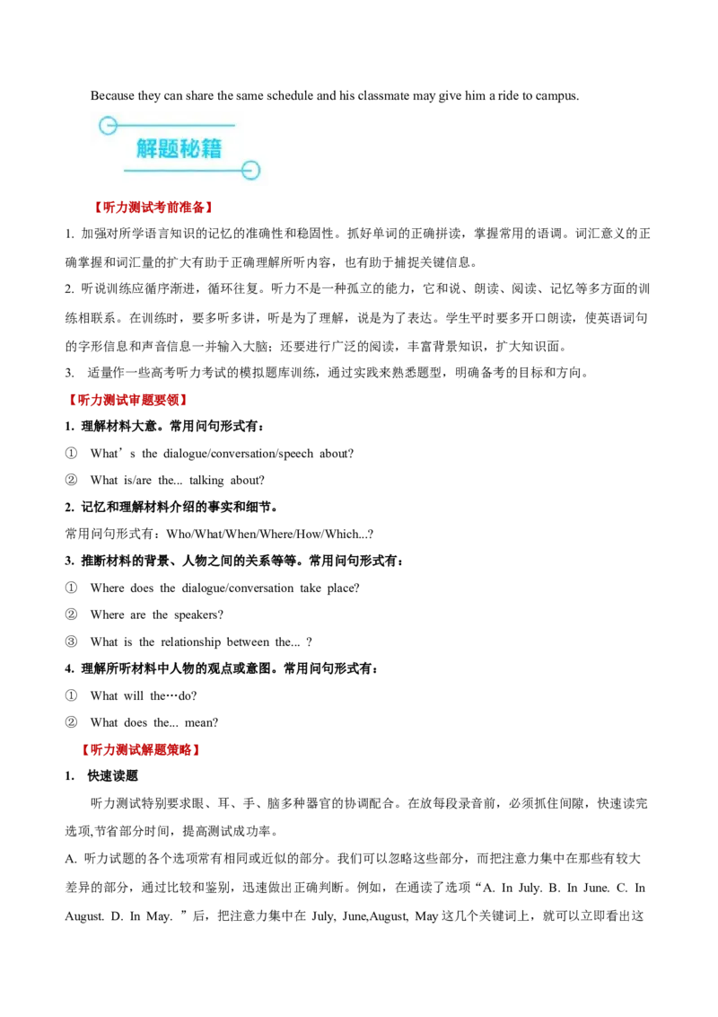 押上海卷1-20题听力理解（解析版）_3.2025英语总复习_2024年新高考资料_5.2024三轮冲刺_备战2024年高考英语临考题号押题（上海专用）322953311