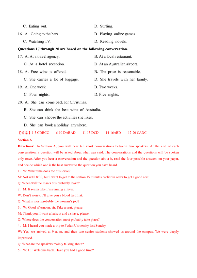 押上海卷1-20题听力理解（解析版）_3.2025英语总复习_2024年新高考资料_5.2024三轮冲刺_备战2024年高考英语临考题号押题（上海专用）322953311