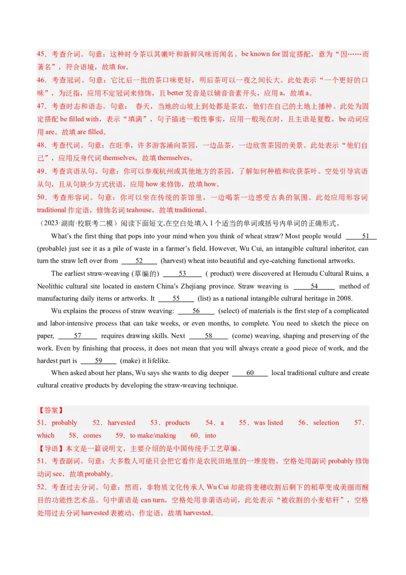 热点02中国传统文化&节日与语法填空押题-2024年高考英语热点&middot;重点&middot;难点专练（新高考专用）（解析版）_3.2025英语总复习_2024年新高考资料_3.2024专项复习