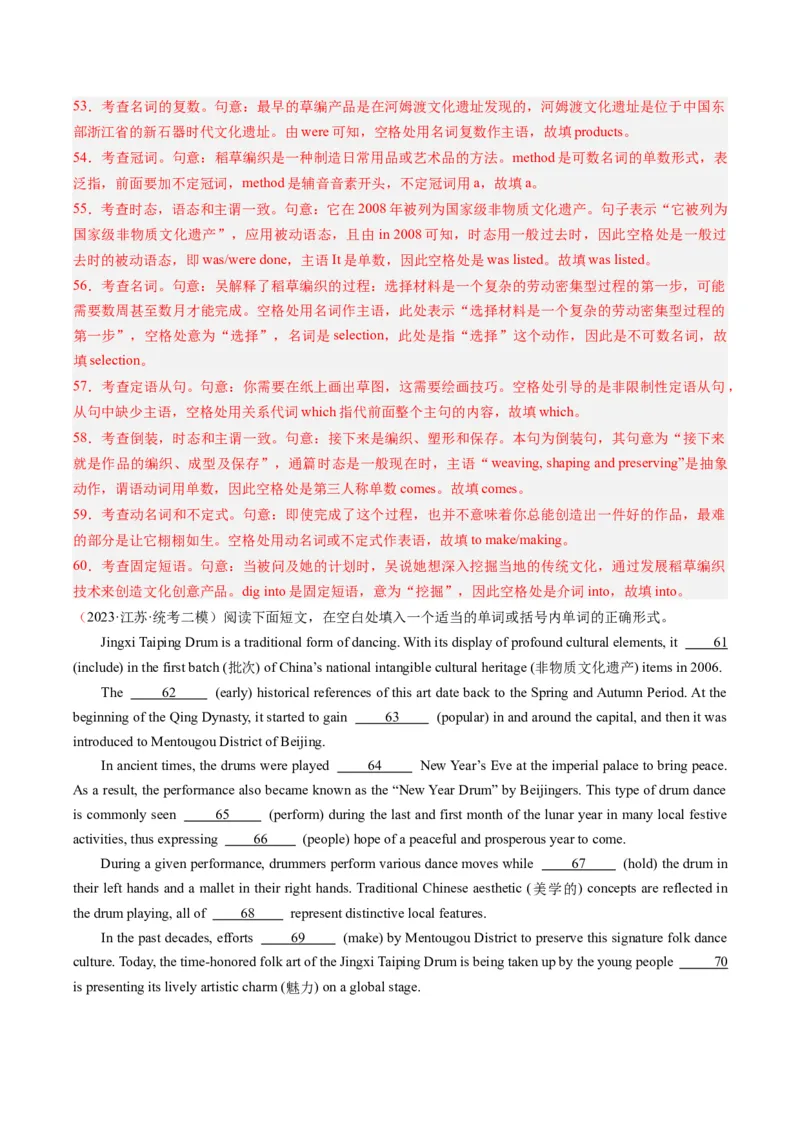 热点02中国传统文化&节日与语法填空押题-2024年高考英语热点&middot;重点&middot;难点专练（新高考专用）（解析版）_3.2025英语总复习_2024年新高考资料_3.2024专项复习