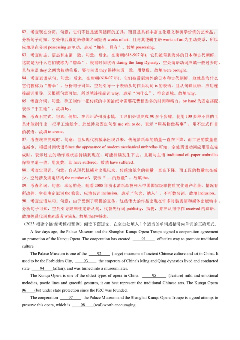 热点02中国传统文化&节日与语法填空押题-2024年高考英语热点&middot;重点&middot;难点专练（新高考专用）（解析版）_3.2025英语总复习_2024年新高考资料_3.2024专项复习