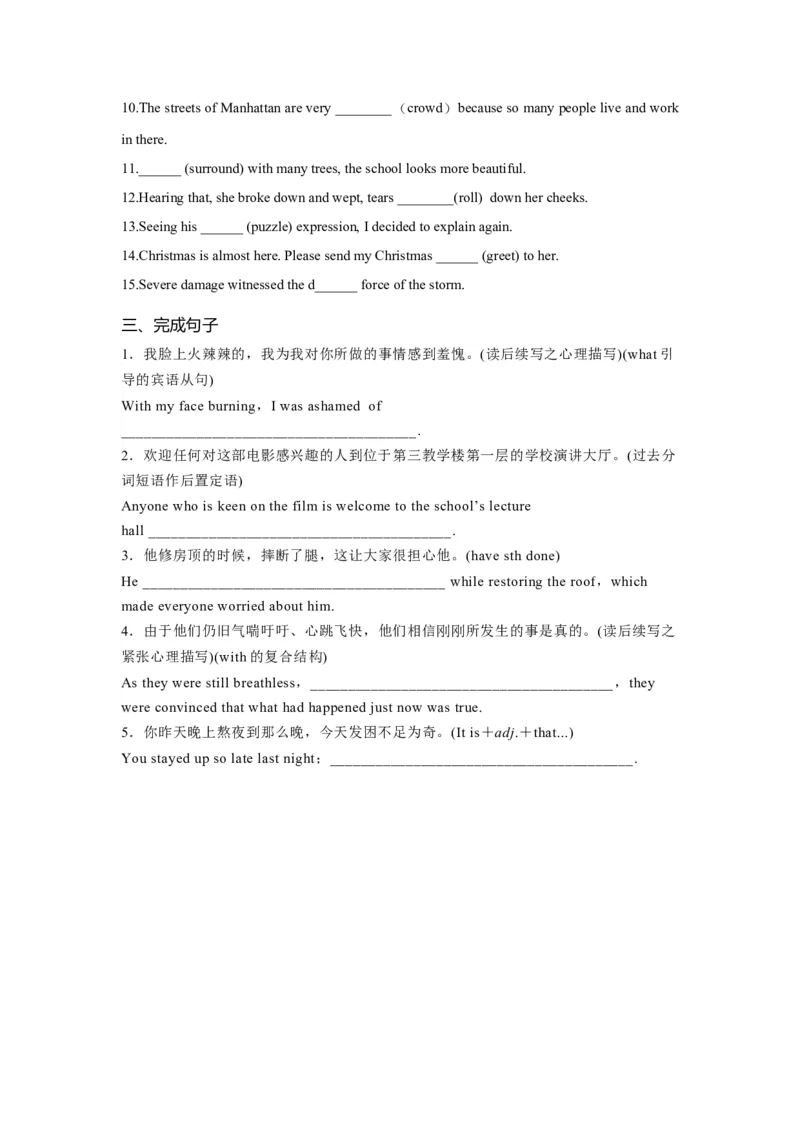 必修二UNit4HistoryandTraditions核心单词+重点句型筑基讲义（原卷版)_3.2025英语总复习_2025年新高考资料_一轮复习_2025年新高考英语一轮总复习筑基培优方案