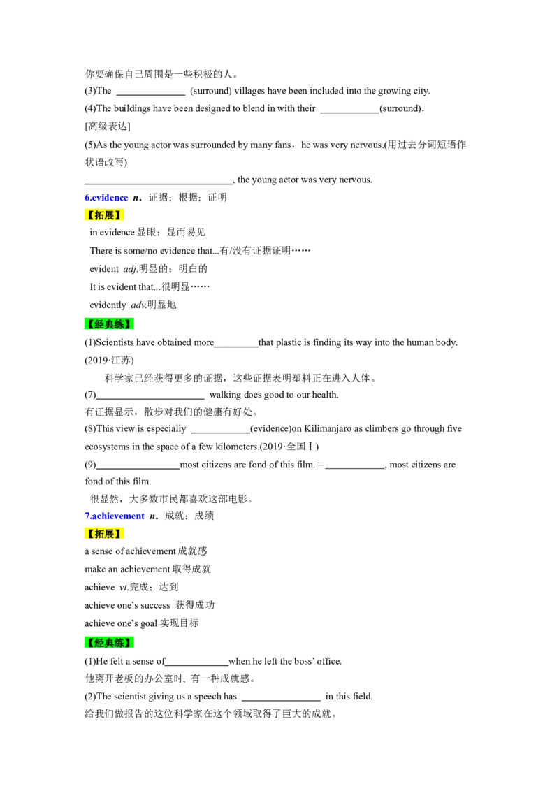必修二UNit4HistoryandTraditions核心单词+重点句型筑基讲义（原卷版)_3.2025英语总复习_2025年新高考资料_一轮复习_2025年新高考英语一轮总复习筑基培优方案