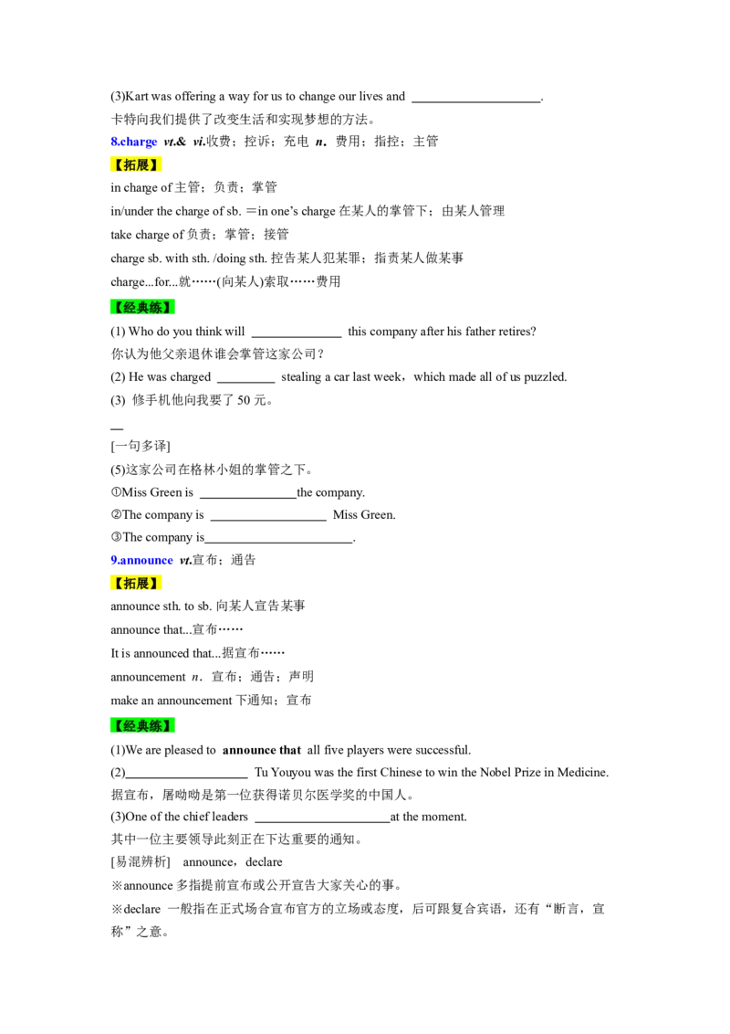 必修二UNit4HistoryandTraditions核心单词+重点句型筑基讲义（原卷版)_3.2025英语总复习_2025年新高考资料_一轮复习_2025年新高考英语一轮总复习筑基培优方案