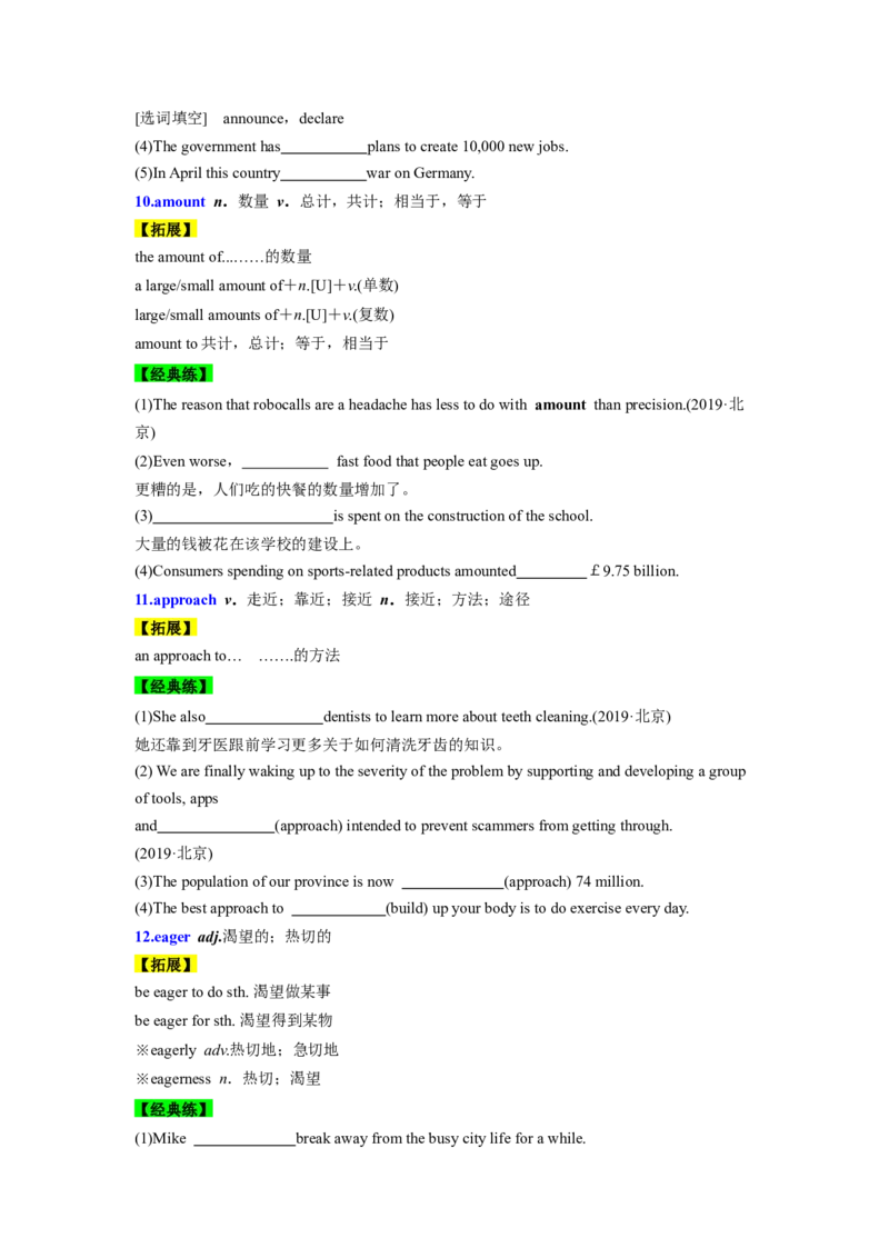 必修二UNit4HistoryandTraditions核心单词+重点句型筑基讲义（原卷版)_3.2025英语总复习_2025年新高考资料_一轮复习_2025年新高考英语一轮总复习筑基培优方案