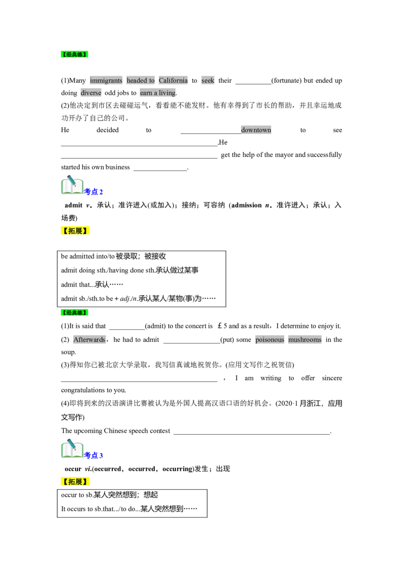 必修三Unit3DiverseCultures核心单词+重点句型筑基讲义（原卷版）_3.2025英语总复习_2025年新高考资料_一轮复习_2025年新高考英语一轮总复习筑基培优方案
