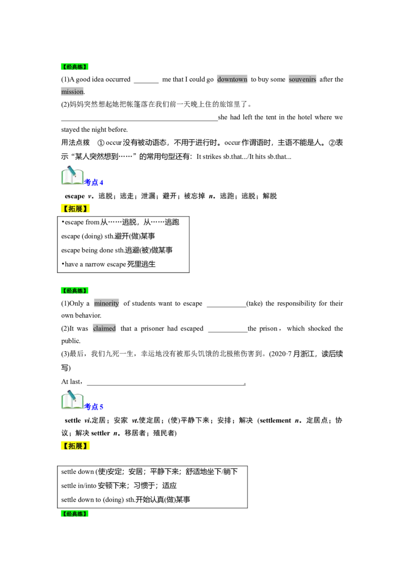 必修三Unit3DiverseCultures核心单词+重点句型筑基讲义（原卷版）_3.2025英语总复习_2025年新高考资料_一轮复习_2025年新高考英语一轮总复习筑基培优方案