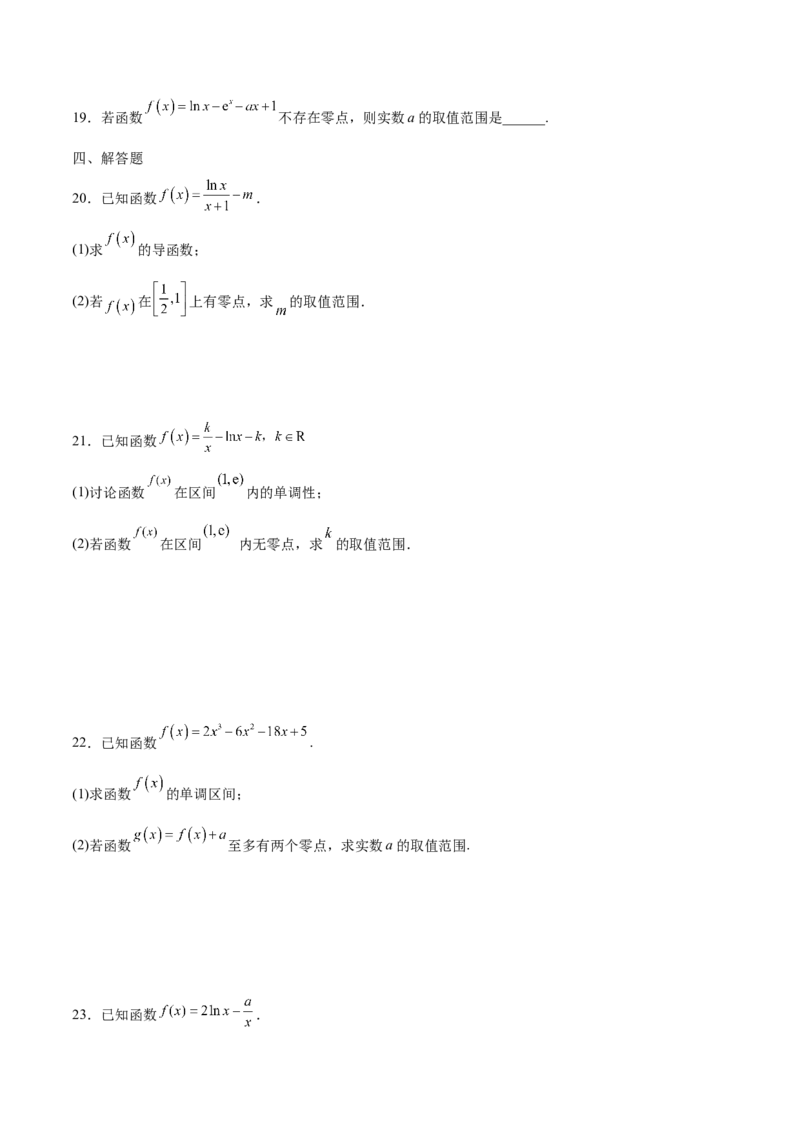 专题14利用导数研究函数零点问题(原卷版)_2.2025数学总复习_2023年新高考资料_专项复习_2023年新高考导数专项重点难点突破（新高考专用）