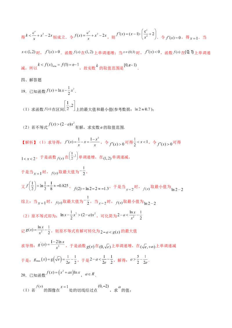 专题17参变分离法解决导数问题(解析版)_2.2025数学总复习_2023年新高考资料_专项复习_2023年新高考导数专项重点难点突破（新高考专用）