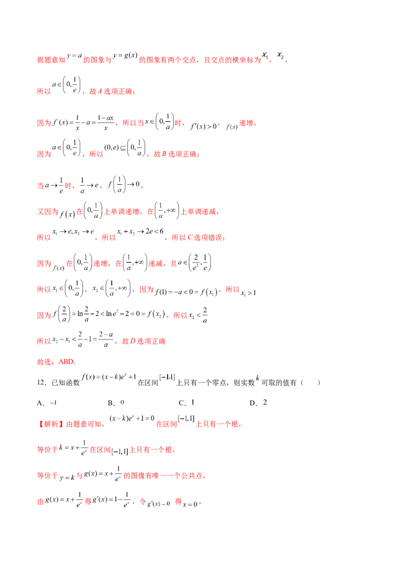 专题17参变分离法解决导数问题(解析版)_2.2025数学总复习_2023年新高考资料_专项复习_2023年新高考导数专项重点难点突破（新高考专用）