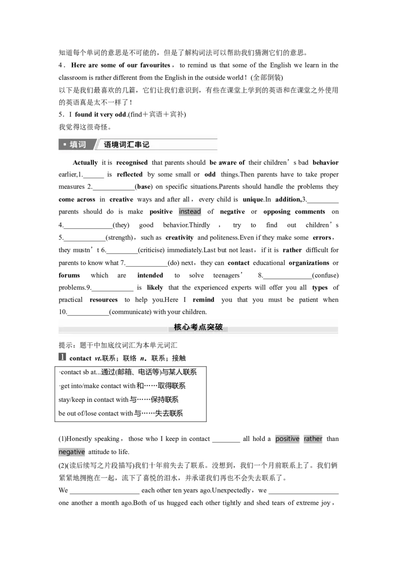 必修第一册　Unit2　ExploringEnglish_3.2025英语总复习_2025年新高考资料_一轮复习_2025高考大一轮复习讲义+课件（完结）_2025高考大一轮复习英语（外研版）_大一轮复习讲义_必修第一册